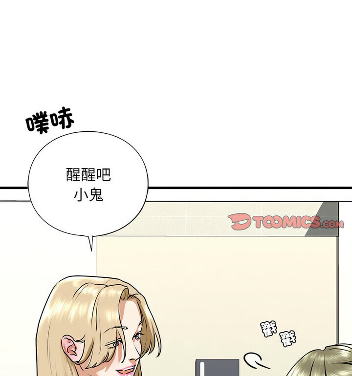44P - 不要欺负我姐姐/我的继姐