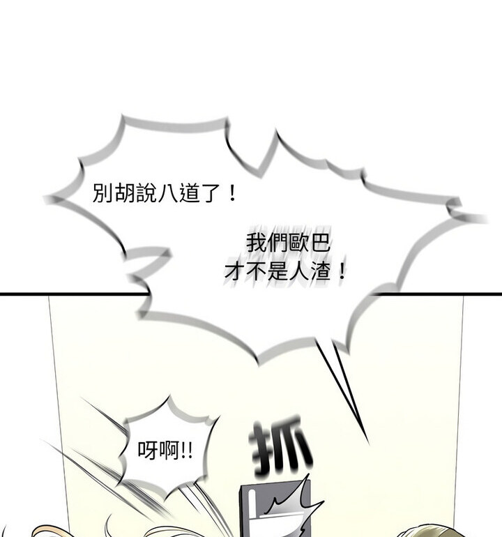 54P - 不要欺负我姐姐/我的继姐