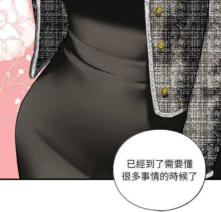 5P - 不要欺负我姐姐/我的继姐