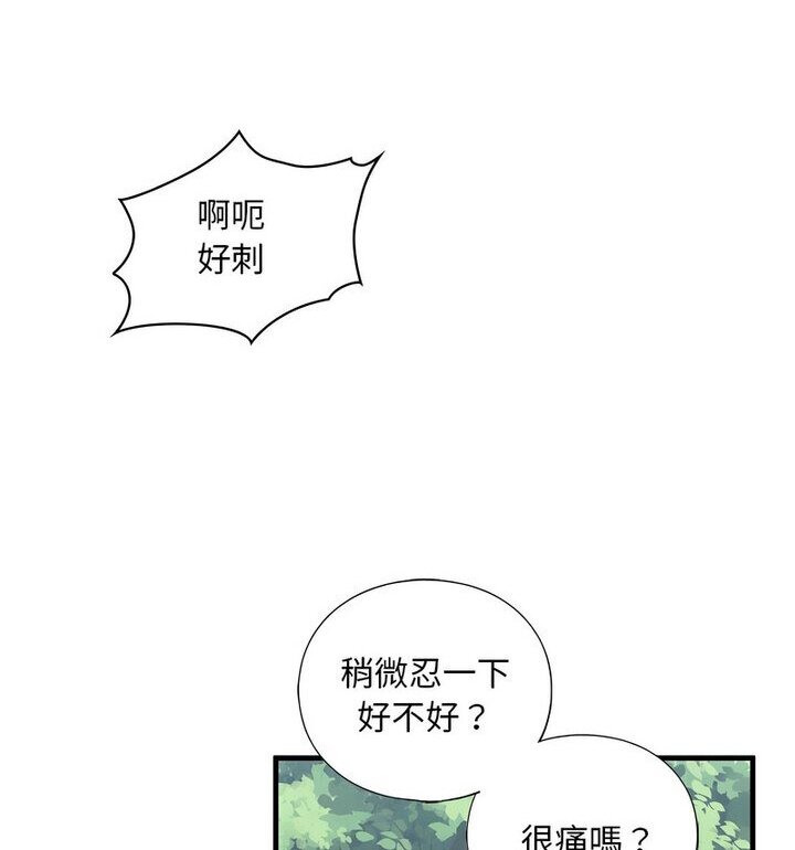 78P - 不要欺负我姐姐/我的继姐