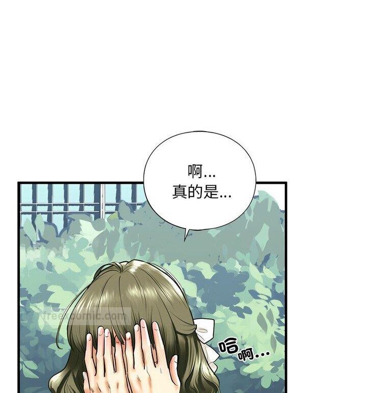 80P - 不要欺负我姐姐/我的继姐