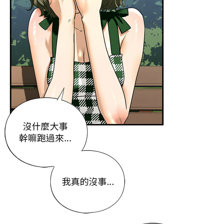 81P - 不要欺负我姐姐/我的继姐