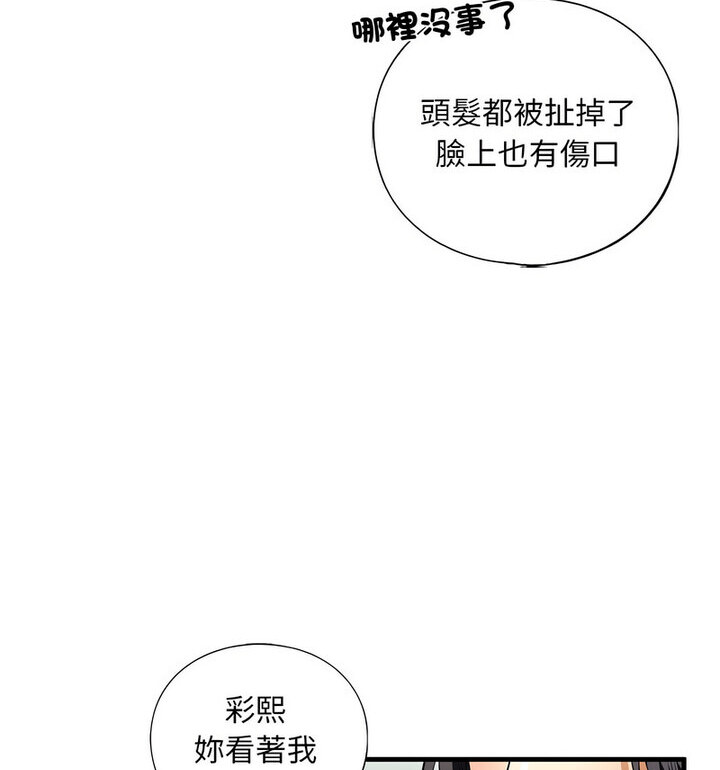 82P - 不要欺负我姐姐/我的继姐