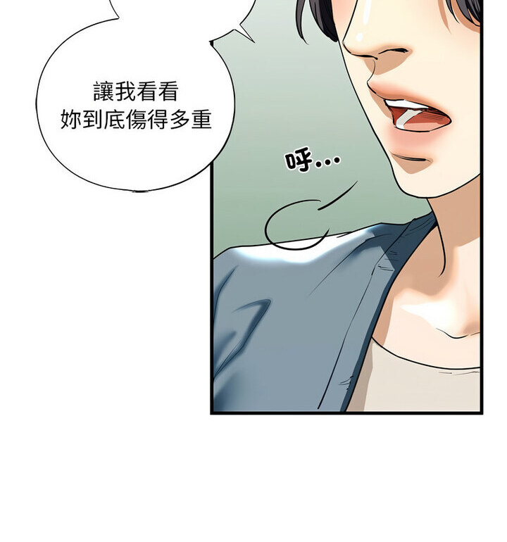 83P - 不要欺负我姐姐/我的继姐