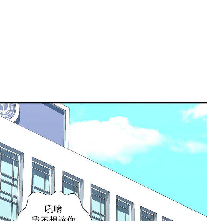 84P - 不要欺负我姐姐/我的继姐