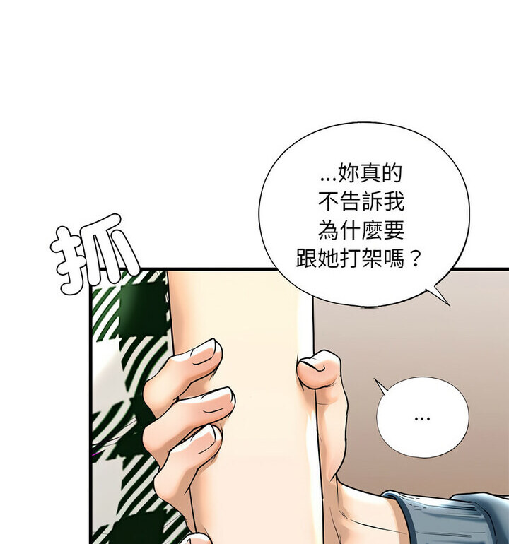 87P - 不要欺负我姐姐/我的继姐