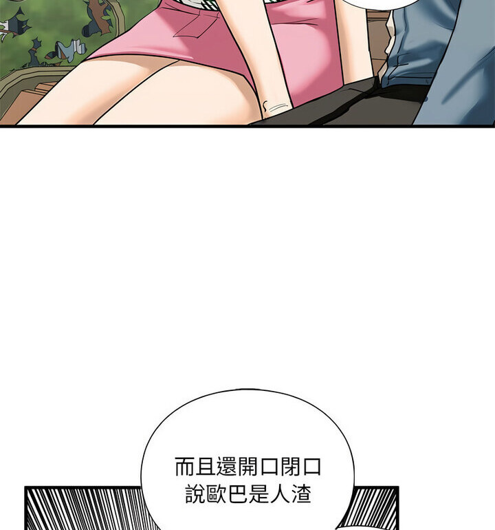 94P - 不要欺负我姐姐/我的继姐