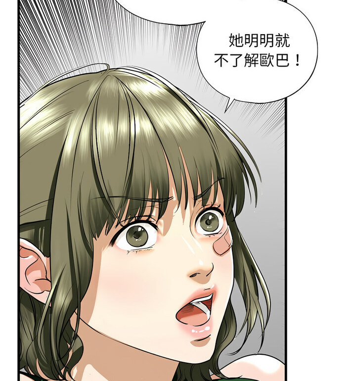 95P - 不要欺负我姐姐/我的继姐