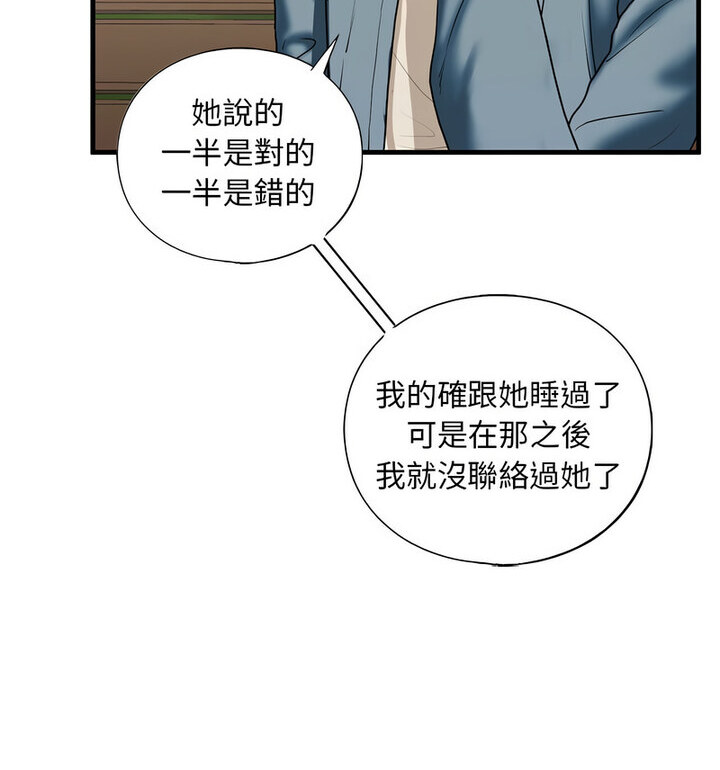 98P - 不要欺负我姐姐/我的继姐