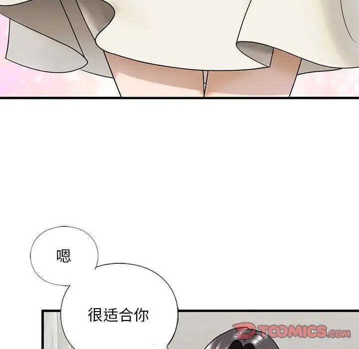 105P - 不要欺负我姐姐/我的继姐