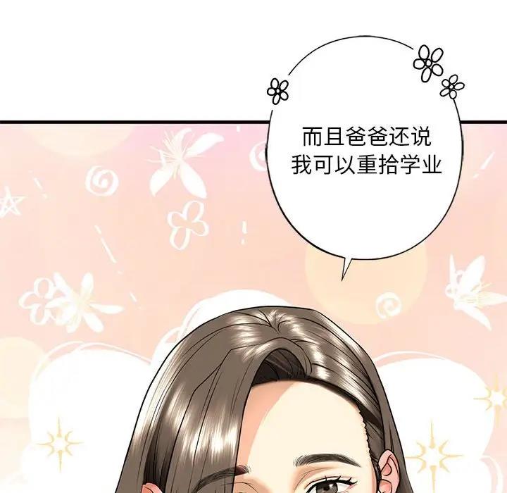 107P - 不要欺负我姐姐/我的继姐