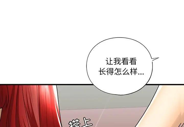 1P - 不要欺负我姐姐/我的继姐