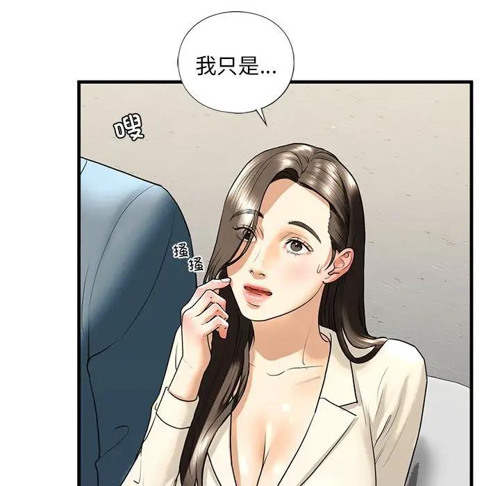 112P - 不要欺负我姐姐/我的继姐