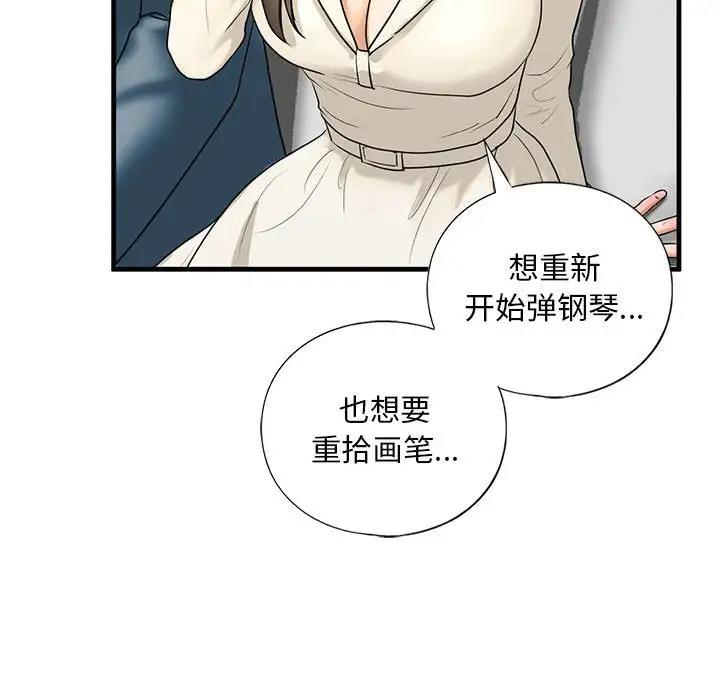113P - 不要欺负我姐姐/我的继姐