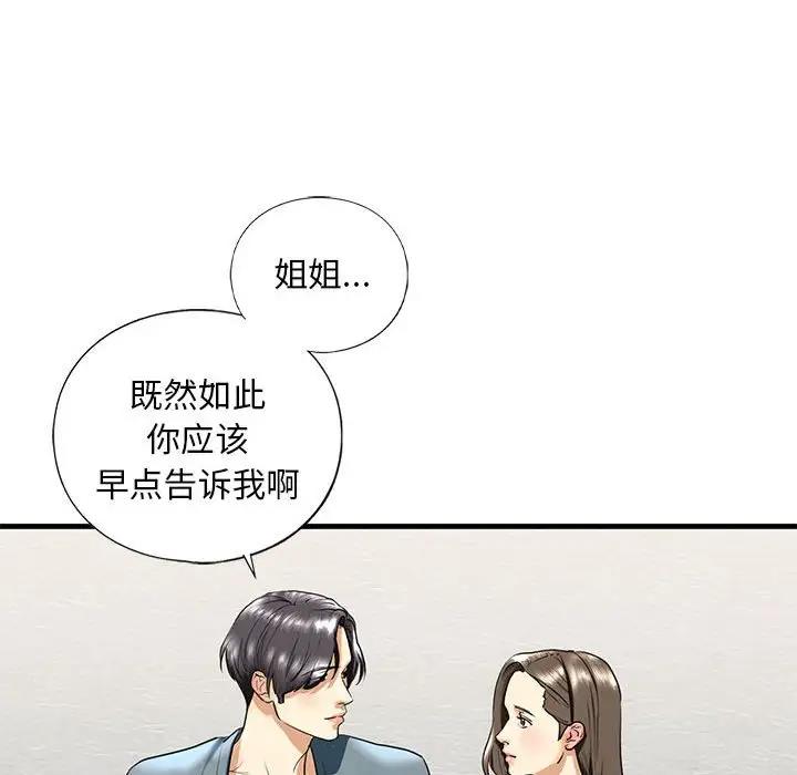 114P - 不要欺负我姐姐/我的继姐
