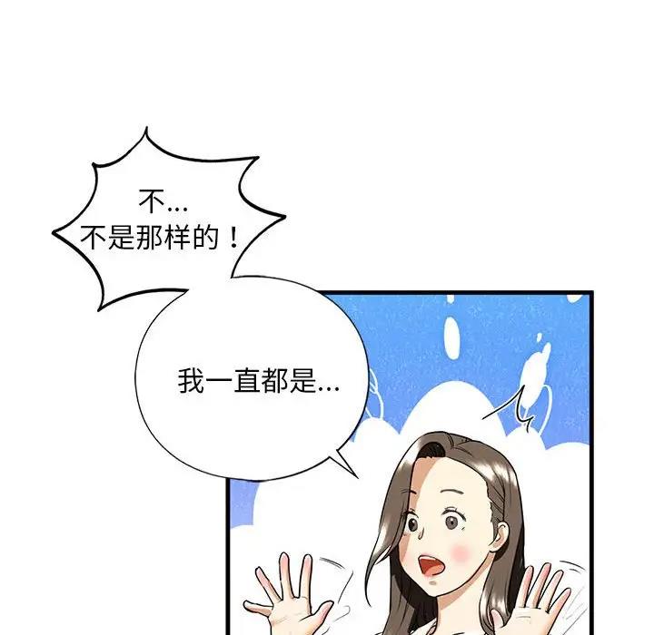 116P - 不要欺负我姐姐/我的继姐