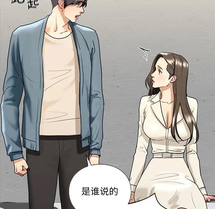 119P - 不要欺负我姐姐/我的继姐