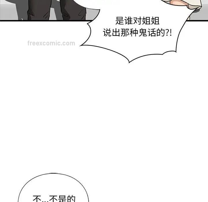 120P - 不要欺负我姐姐/我的继姐