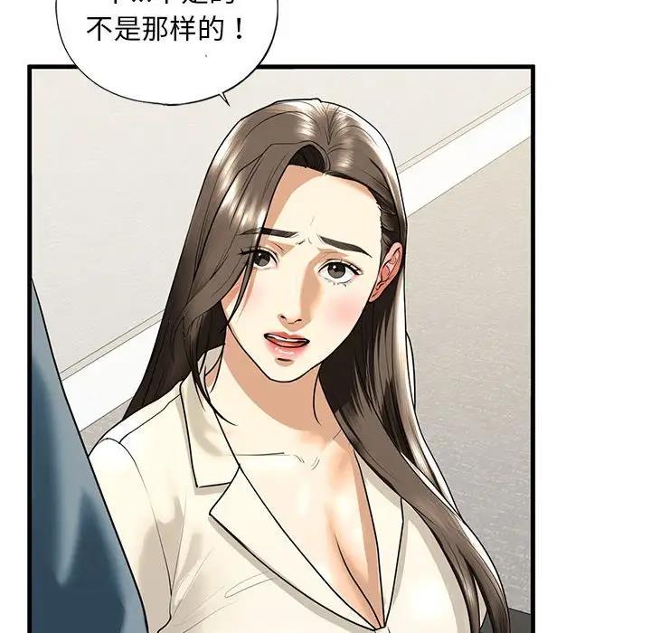 121P - 不要欺负我姐姐/我的继姐