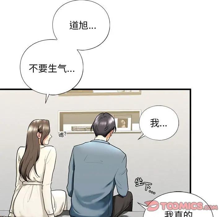 123P - 不要欺负我姐姐/我的继姐