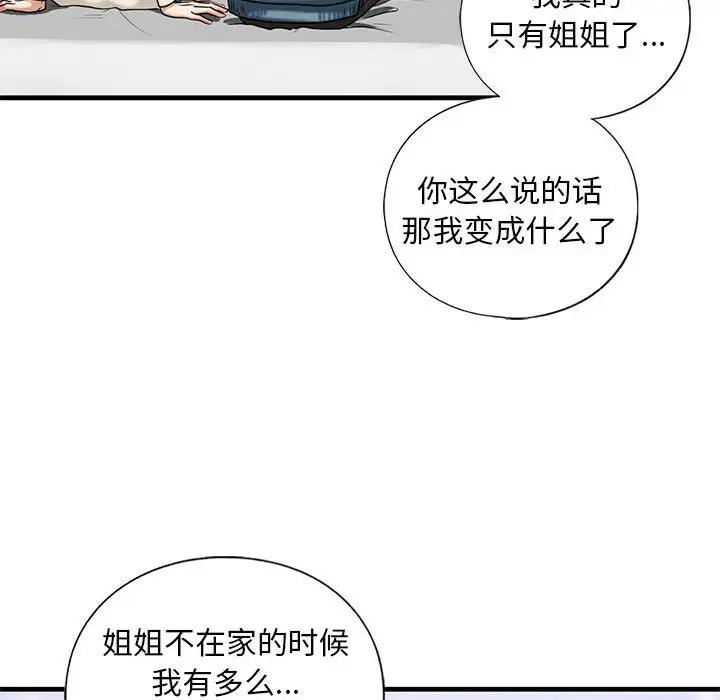 124P - 不要欺负我姐姐/我的继姐