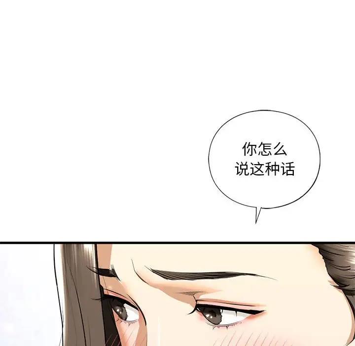 127P - 不要欺负我姐姐/我的继姐