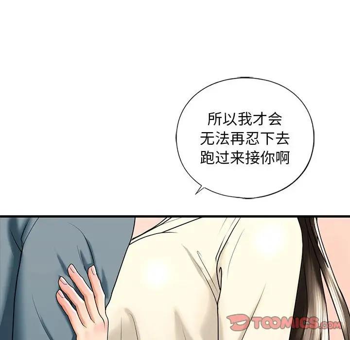 129P - 不要欺负我姐姐/我的继姐