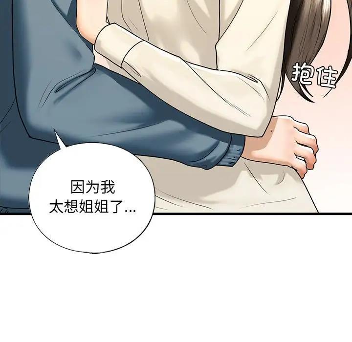 130P - 不要欺负我姐姐/我的继姐