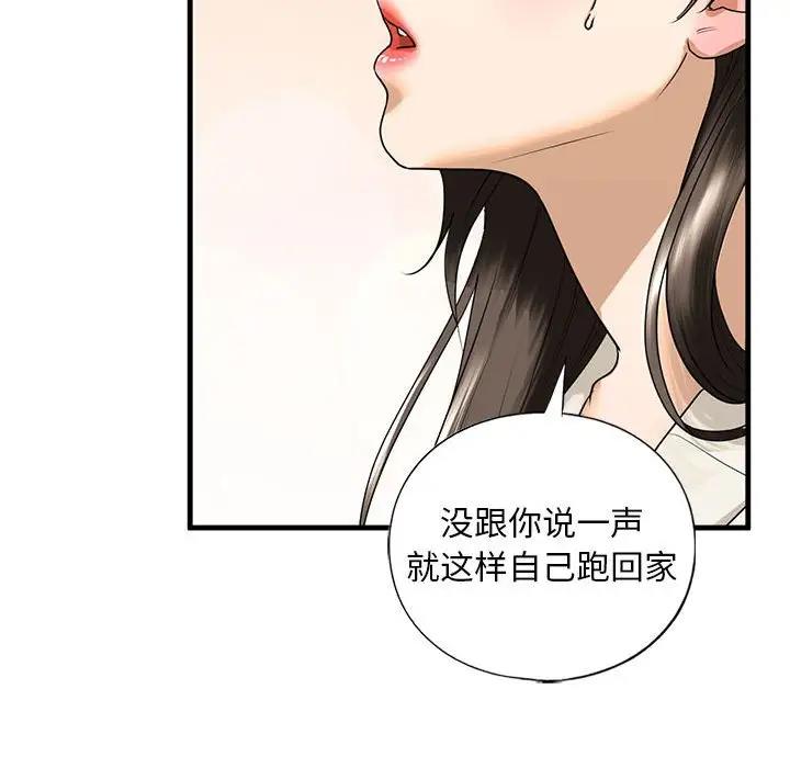 132P - 不要欺负我姐姐/我的继姐