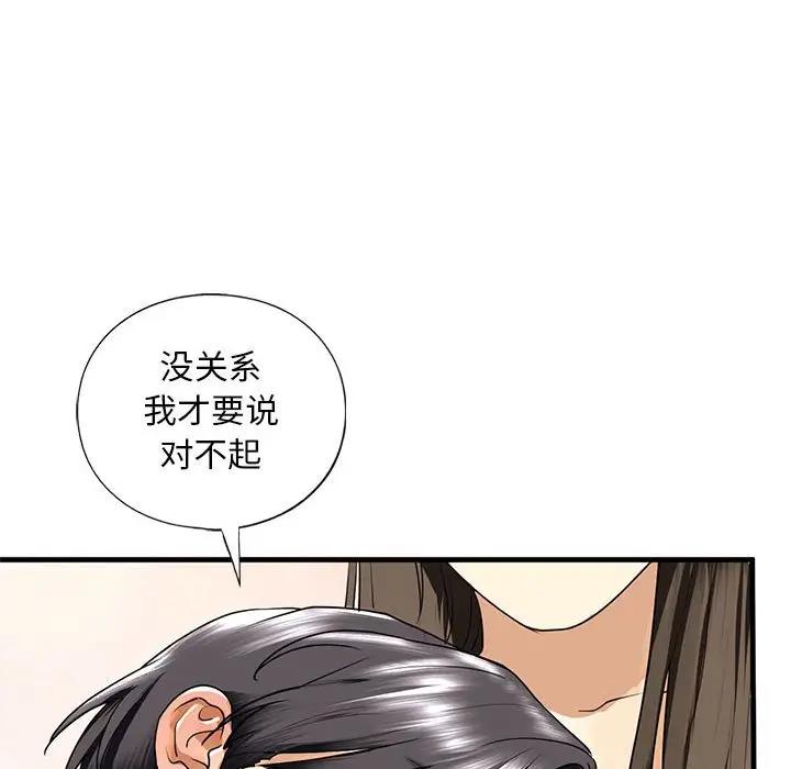 133P - 不要欺负我姐姐/我的继姐