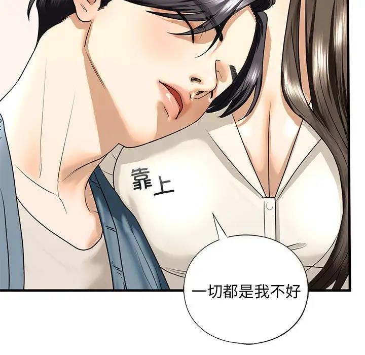 134P - 不要欺负我姐姐/我的继姐