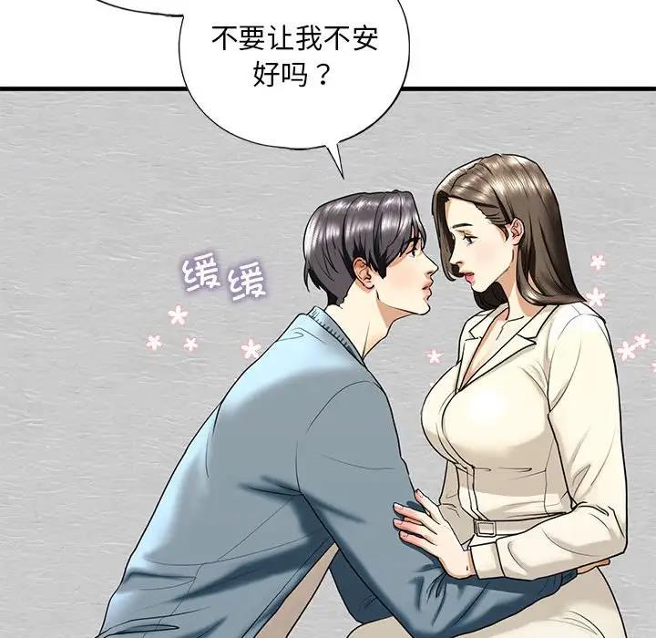 136P - 不要欺负我姐姐/我的继姐
