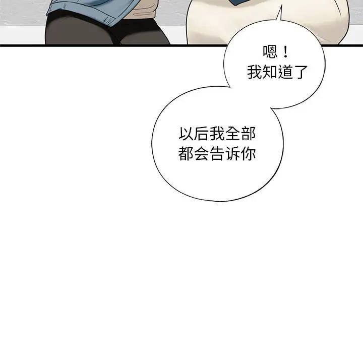 137P - 不要欺负我姐姐/我的继姐