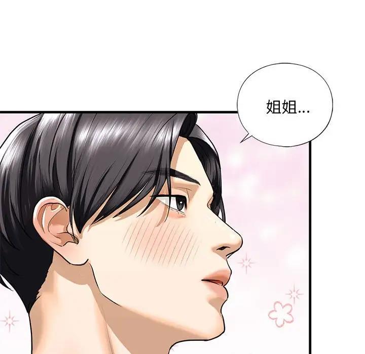 138P - 不要欺负我姐姐/我的继姐