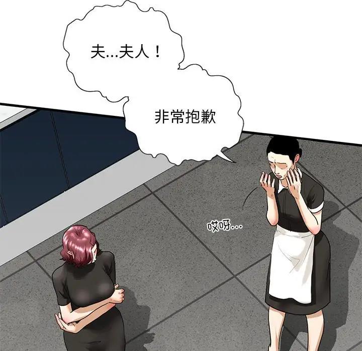 145P - 不要欺负我姐姐/我的继姐