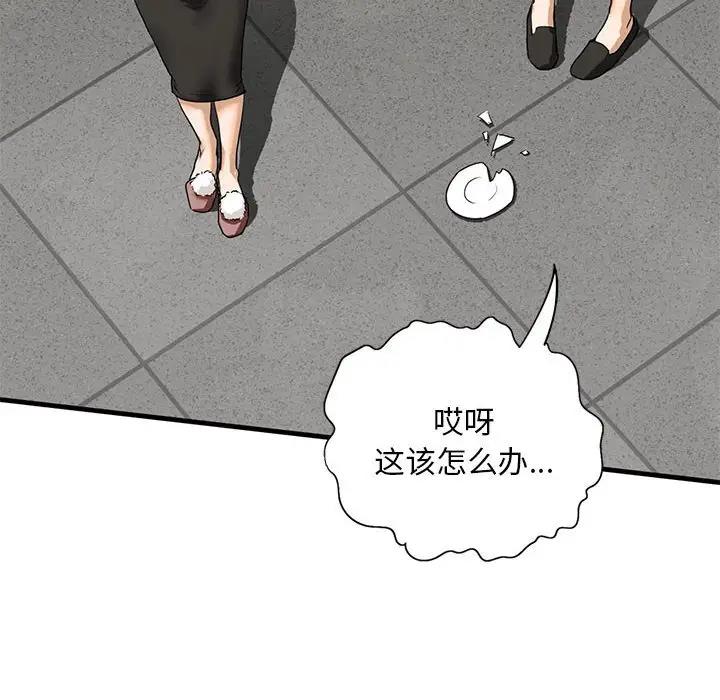 146P - 不要欺负我姐姐/我的继姐