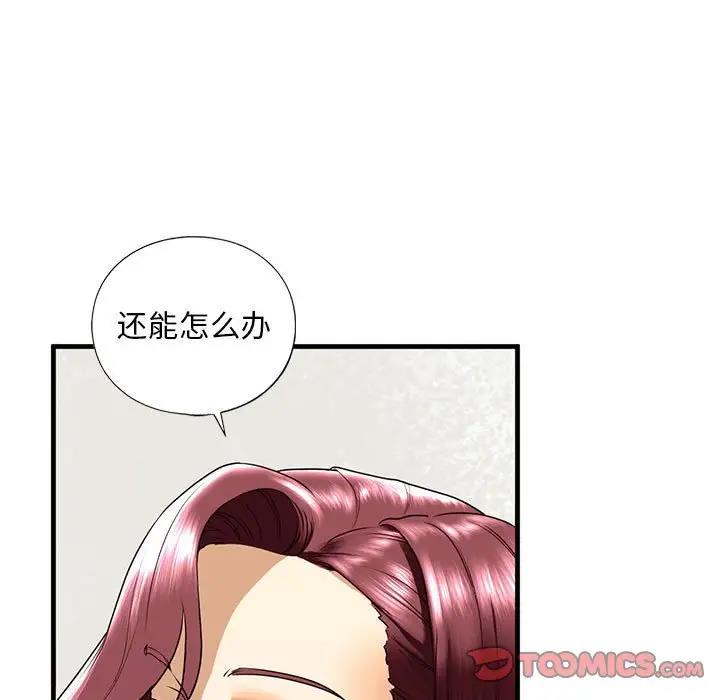 147P - 不要欺负我姐姐/我的继姐