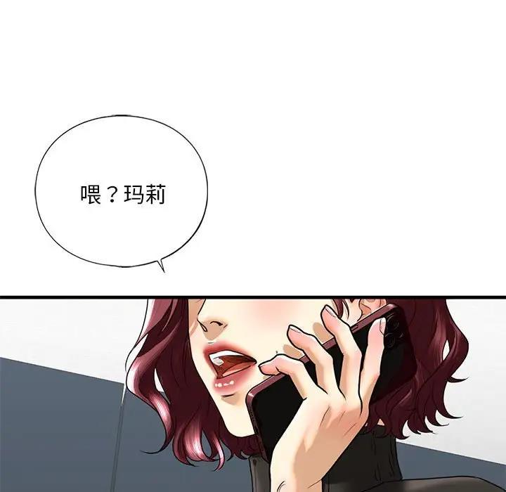 151P - 不要欺负我姐姐/我的继姐