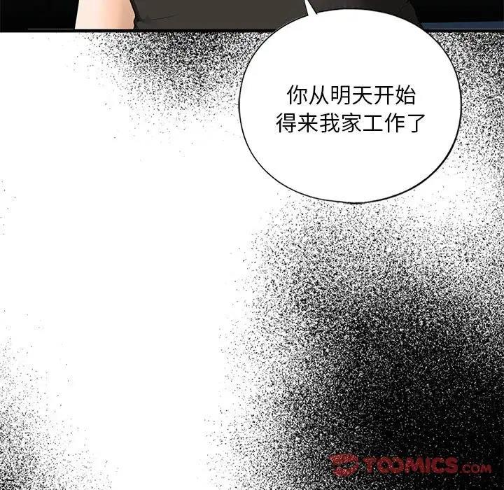 153P - 不要欺负我姐姐/我的继姐