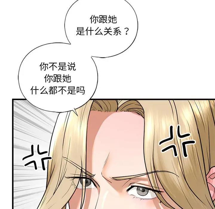 16P - 不要欺负我姐姐/我的继姐