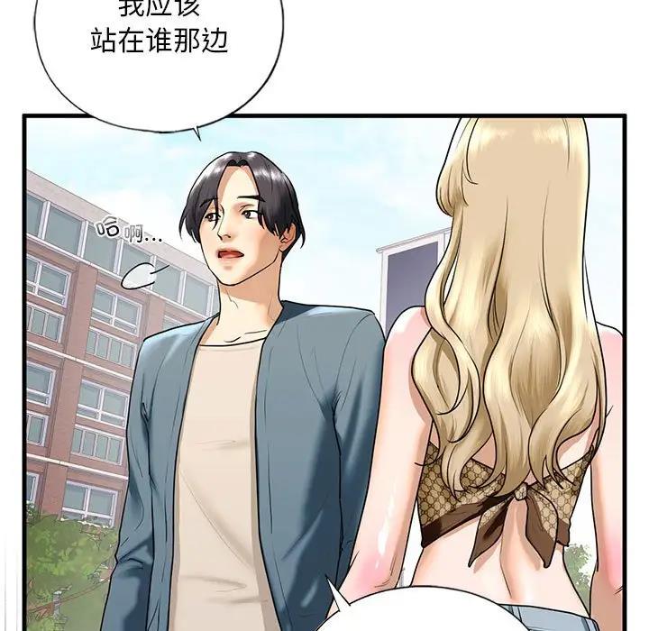 19P - 不要欺负我姐姐/我的继姐