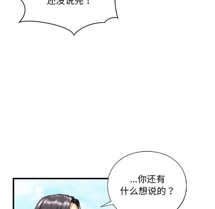 22P - 不要欺负我姐姐/我的继姐