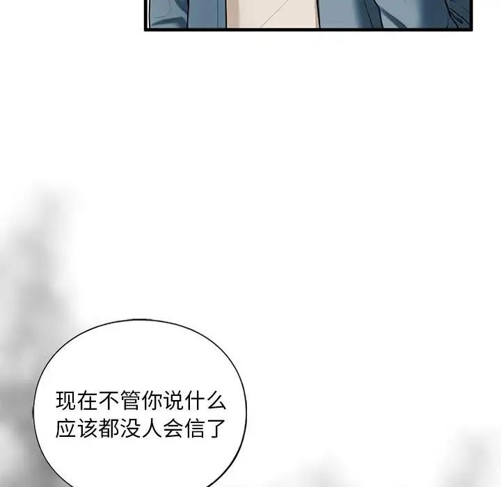29P - 不要欺负我姐姐/我的继姐