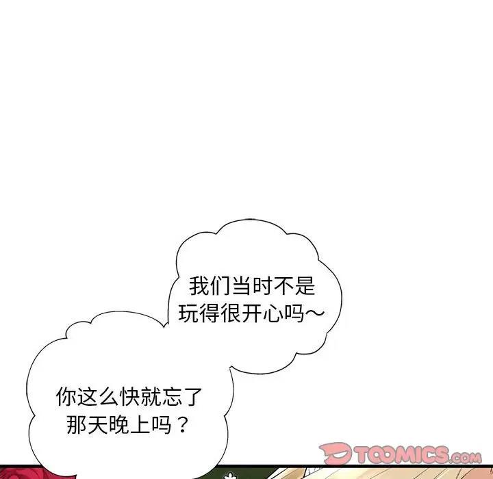33P - 不要欺负我姐姐/我的继姐