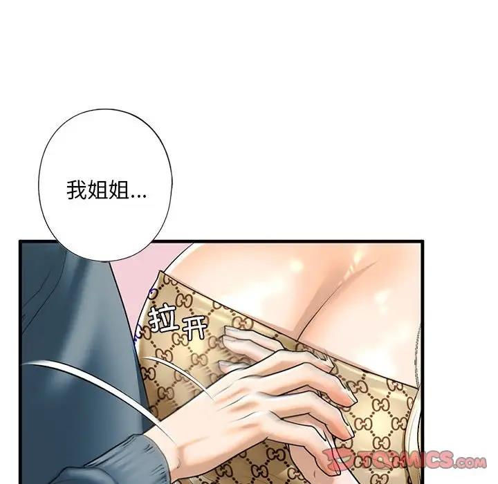 39P - 不要欺负我姐姐/我的继姐