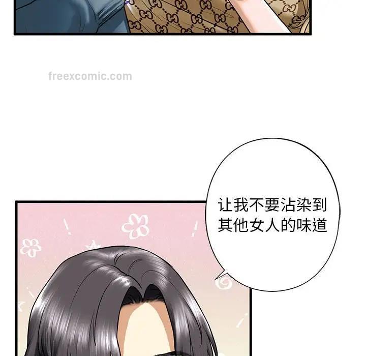 40P - 不要欺负我姐姐/我的继姐