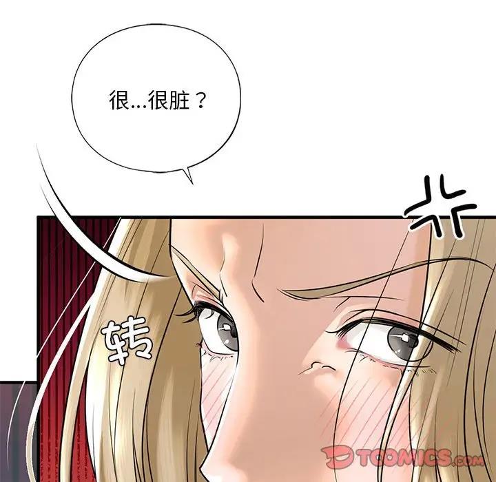 45P - 不要欺负我姐姐/我的继姐