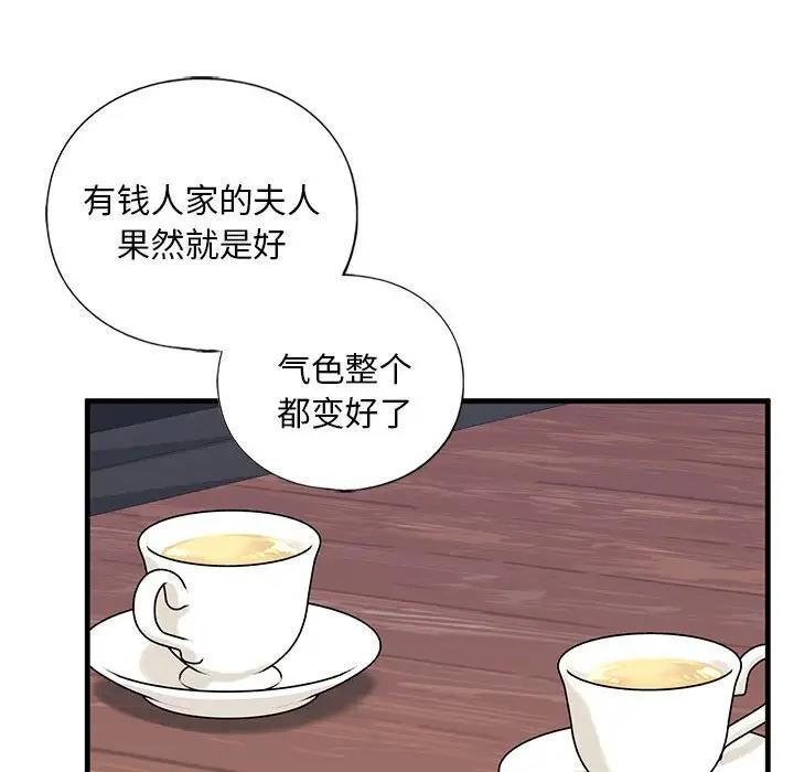 54P - 不要欺负我姐姐/我的继姐