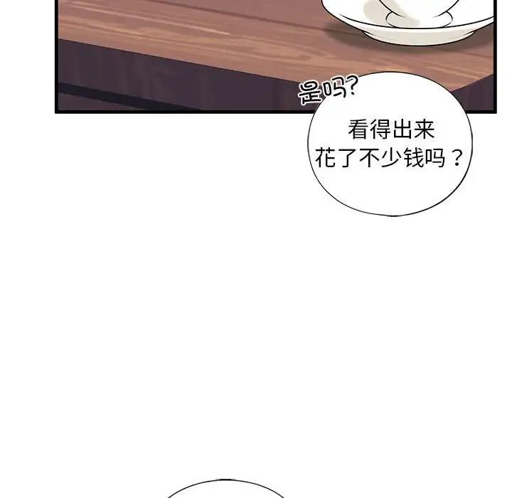 55P - 不要欺负我姐姐/我的继姐
