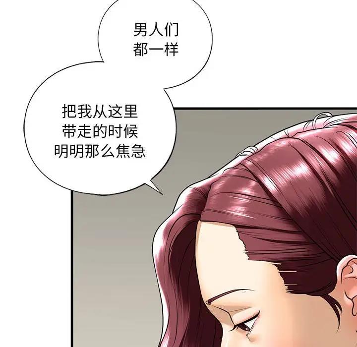 59P - 不要欺负我姐姐/我的继姐